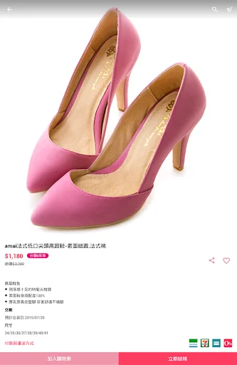 amai sapatos femininos: Compre calçados coreanos e japoneses - Screenshot 8
