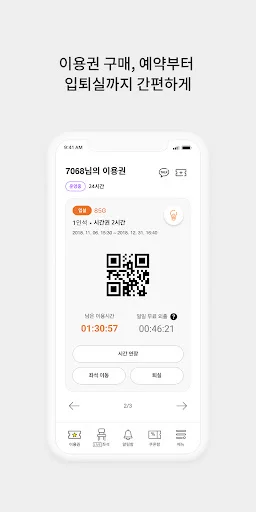 Baixar Plan A Study Center: Otimize Seu Estudo e Produtividade - Screenshot 2