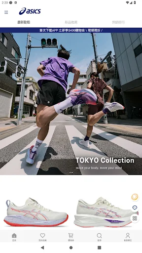 Baixe o App ASICS Taiwan: Compras de Esportes e Tênis Oficial - Screenshot 1