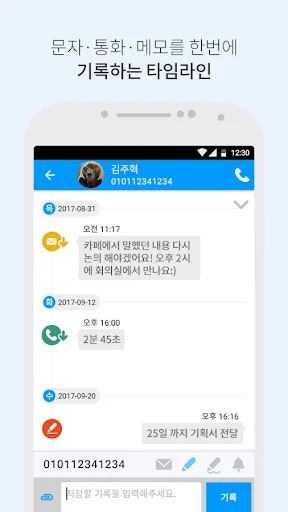 Allinda – Gerencie Pessoas com Eficiência | CRM Avançado Grátis - Screenshot 5