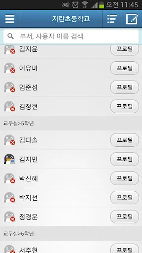 Baixar CoolMessenger Gentoo – Solução de Mensagens Seguras - Screenshot 1