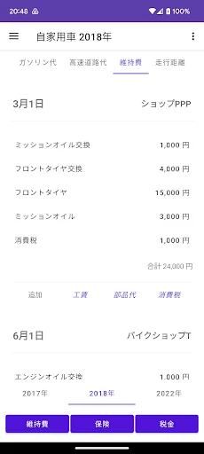 Gerenciador de Combustível e Gastos: Controle seu Veículo Agora - Screenshot 3