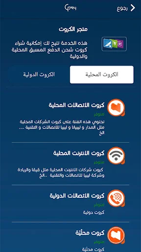 Download Libya Guide Pay – Pagamentos Móveis Seguros e Rápidos - Screenshot 3