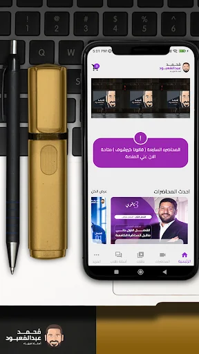 Baixe o App Mr Mohamed AbdelMaaboud – Física de Elite no Celular - Screenshot 8