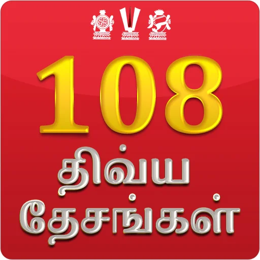 Baixar 108 Divya Desam em Tamil – Guia Espiritual Completo