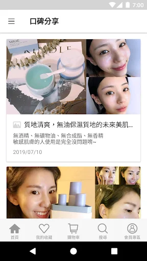 Future Beauty: Especialista em Cuidados com a Pele – Download - Screenshot 5