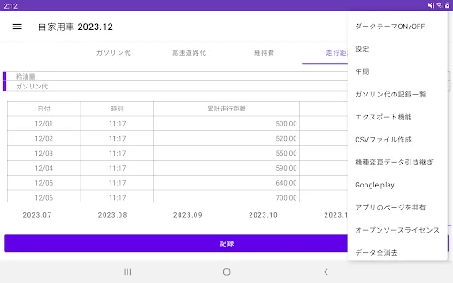 Gerenciador de Combustível e Gastos: Controle seu Veículo Agora - Screenshot 10
