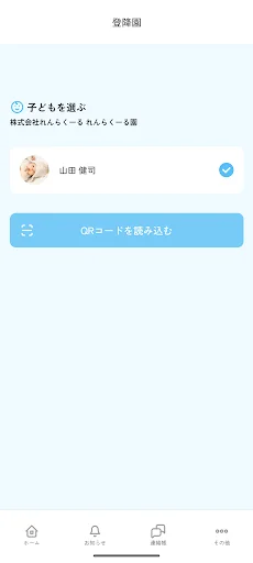 Baixar れんらくーる (Pais) – Comunicação Escolar Simplificada - Screenshot 3