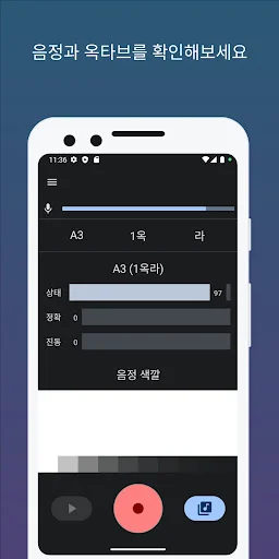 Humming Up: Melhore seu Canto com Medição de Tom e Afinação - Screenshot 2