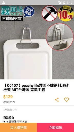 Baixar Peachylife: Móveis de Estilo Japonês e Decoração Premium - Screenshot 3