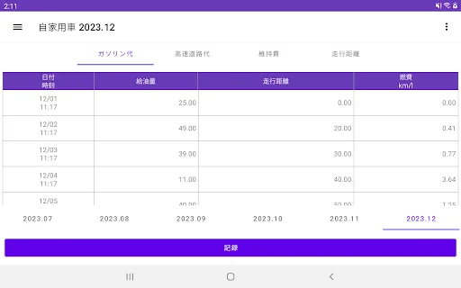 Gerenciador de Combustível e Gastos: Controle seu Veículo Agora - Screenshot 5