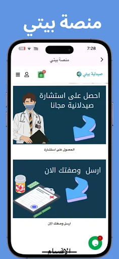 Baixar Plataforma Bayti – Serviços Imobiliários e Táxi Agora - Screenshot 3