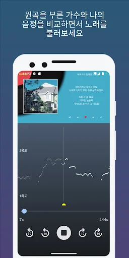 Humming Up: Melhore seu Canto com Medição de Tom e Afinação - Screenshot 1