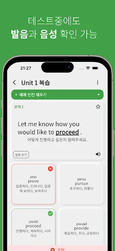 Baixe o App de Vocabulário de Inglês: Aprenda de Forma Eficiente - Screenshot 7