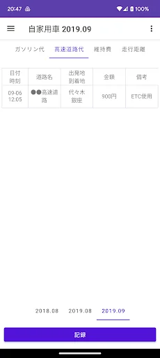Gerenciador de Combustível e Gastos: Controle seu Veículo Agora - Screenshot 2