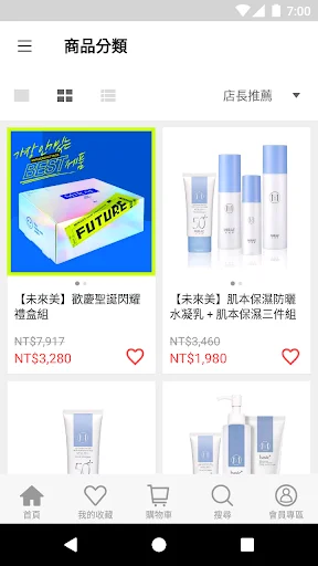 Future Beauty: Especialista em Cuidados com a Pele – Download - Screenshot 3