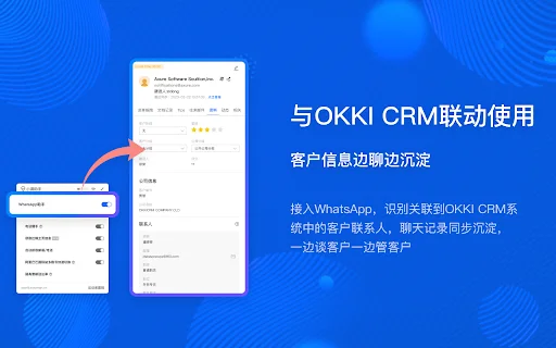 Baixar Xiaoman Assistant: Ferramenta de CRM para Prospecção - Screenshot 3