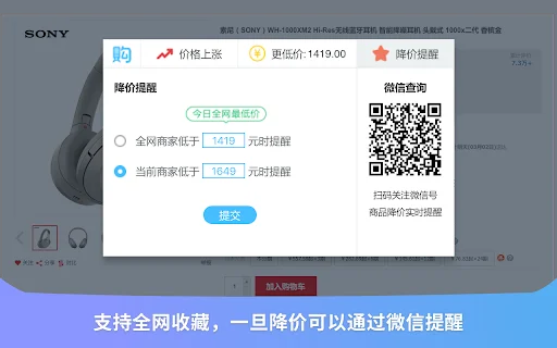 Gwdang Comparador de Preços: Economize com IA e Histórico - Screenshot 5