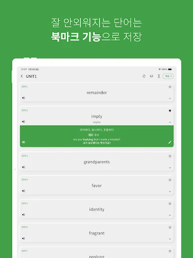 Baixe o App de Vocabulário de Inglês: Aprenda de Forma Eficiente - Screenshot 13