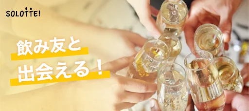 Baixar SOLOTTE! App Oficial – Encontre Amigos e Peça Online - Screenshot 1