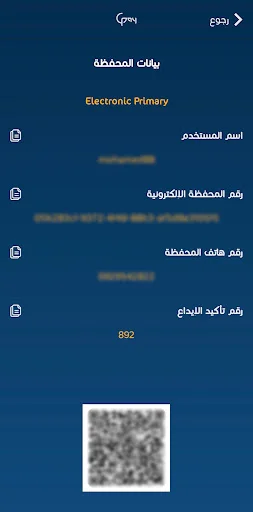 Download Libya Guide Pay – Pagamentos Móveis Seguros e Rápidos - Screenshot 7