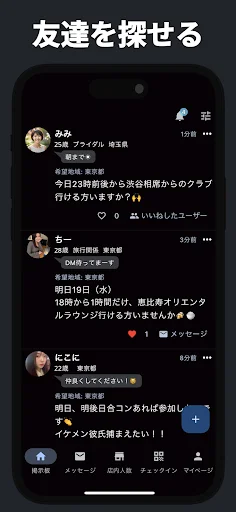 Baixar SOLOTTE! App Oficial – Encontre Amigos e Peça Online - Screenshot 2