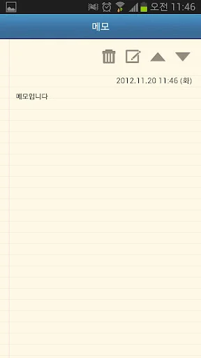 Baixar CoolMessenger Gentoo – Solução de Mensagens Seguras - Screenshot 5