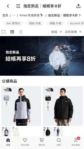 Baixar TNF Taiwan: Roupas e Equipamentos Outdoor Premium - Screenshot 3