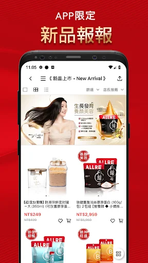 Baixe o ALLRE para Compras com Descontos e Recompensas Exclusivas - Screenshot 1