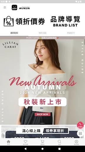 Baixar Munsin Fashion – Compras de Moda e Tendências Online - Screenshot 1