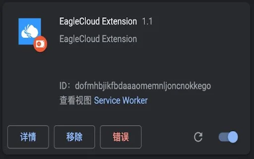 EagleCloud Extension: Proteção de Dados e Segurança Corporativa - Screenshot 1