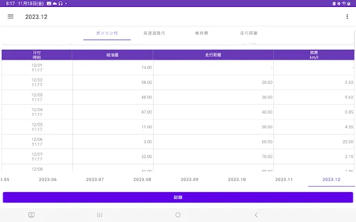 Gerenciador de Combustível e Gastos: Controle seu Veículo Agora - Screenshot 13