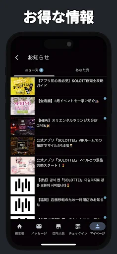 Baixar SOLOTTE! App Oficial – Encontre Amigos e Peça Online - Screenshot 4