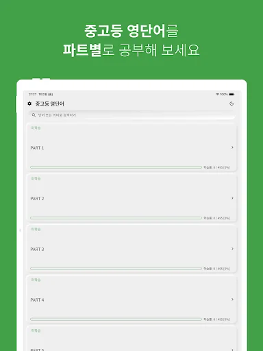 Baixe o App de Vocabulário de Inglês: Aprenda de Forma Eficiente - Screenshot 9