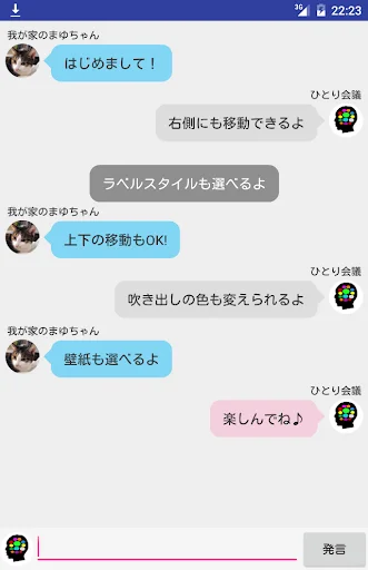 Download ひとり会議 – Organize suas ideias de forma criativa - Screenshot 1