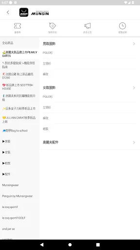Baixar Munsin Fashion – Compras de Moda e Tendências Online - Screenshot 3