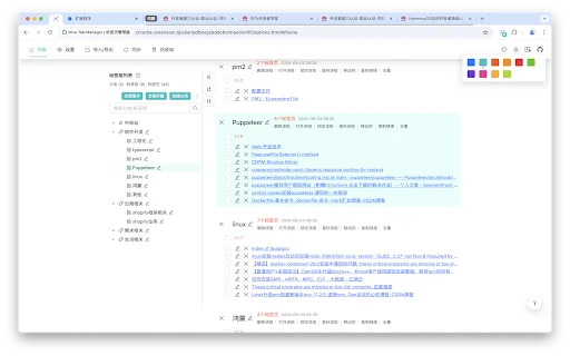 Nice Tab Manager: O Melhor Gerenciador de Abas Gratuito - Screenshot 1