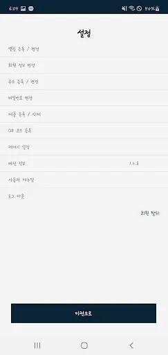 Baixar Kiturami IoT Multi Manager – Controle sua Caldeira - Screenshot 5
