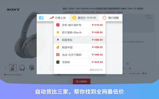 Gwdang Comparador de Preços: Economize com IA e Histórico - Screenshot 2