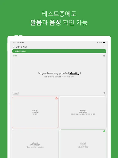 Baixe o App de Vocabulário de Inglês: Aprenda de Forma Eficiente - Screenshot 15