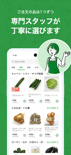 Baixar Heiwado Net Supermercado – Compras Online de Comida - Screenshot 4