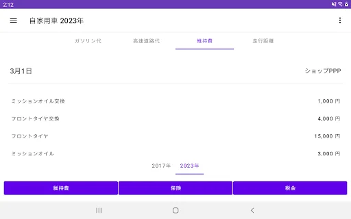 Gerenciador de Combustível e Gastos: Controle seu Veículo Agora - Screenshot 8