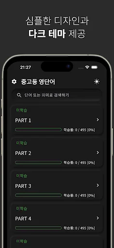Baixe o App de Vocabulário de Inglês: Aprenda de Forma Eficiente - Screenshot 3