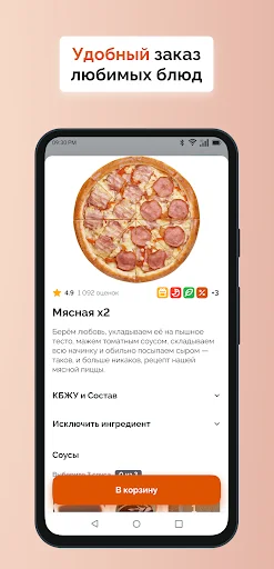 Ninja Pizza: Peça Sua Pizza Favorita com Entrega Rápida – Baixe Agora - Screenshot 1