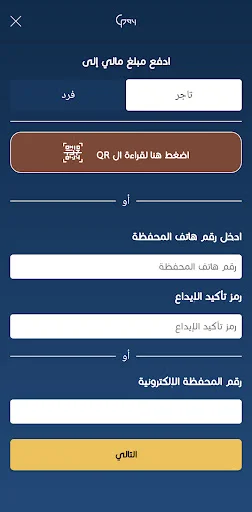Download Libya Guide Pay – Pagamentos Móveis Seguros e Rápidos - Screenshot 5