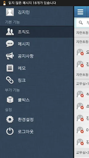 Baixar CoolMessenger Gentoo – Solução de Mensagens Seguras - Screenshot 2