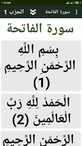 Baixe اللوح المحفوظ Hafs – O Alcorão Acessível para Você - Screenshot 1