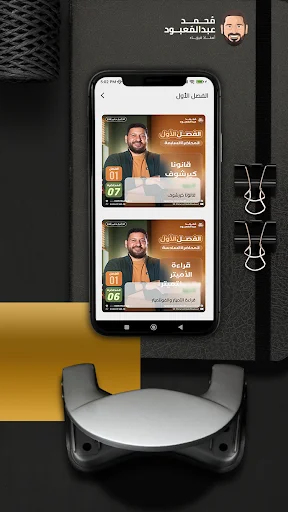 Baixe o App Mr Mohamed AbdelMaaboud – Física de Elite no Celular - Screenshot 1