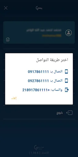 Download Libya Guide Pay – Pagamentos Móveis Seguros e Rápidos - Screenshot 8