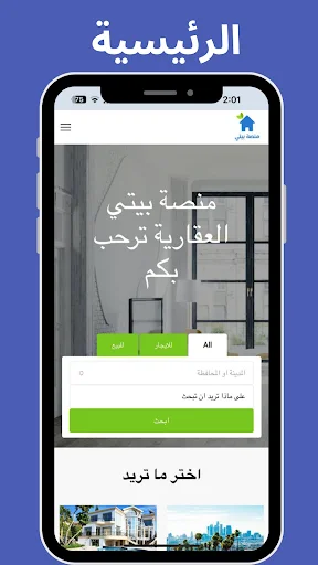 Baixar Plataforma Bayti – Serviços Imobiliários e Táxi Agora - Screenshot 7